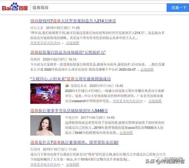 蔻赛被曝*税偷***税漏**涉嫌传销教唆他人借高利