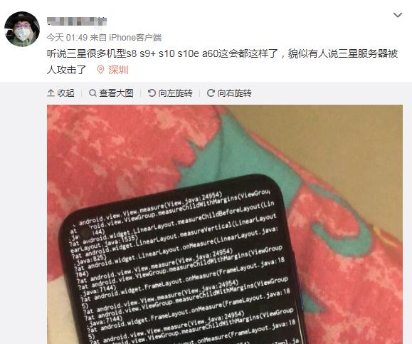 三星手机系统崩溃丢失,三星手机系统凌晨大量崩溃