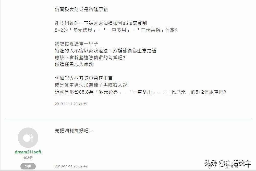 国产之光汽车销量,国产之光真实事件