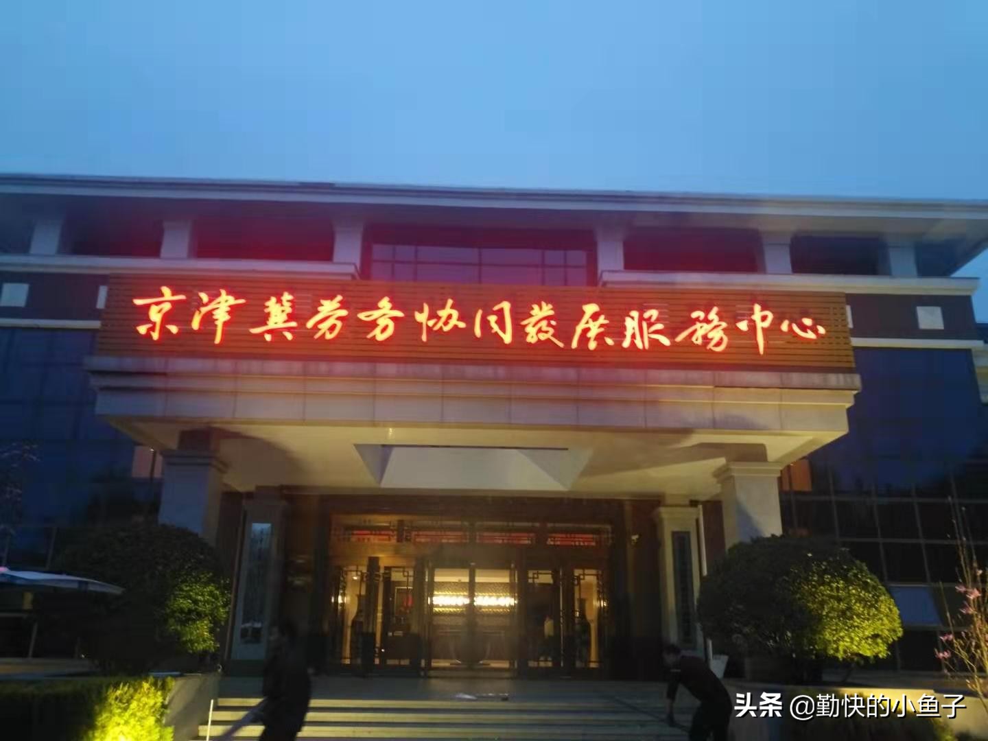 北京家政服务平台招商入驻,北京家政全国招商项目