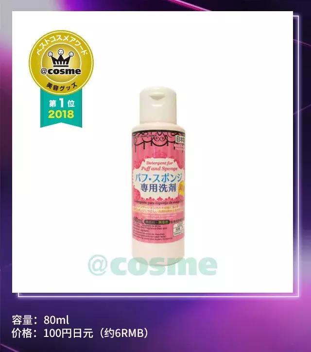 cosme大赏保湿,日本2018年cosme大赏