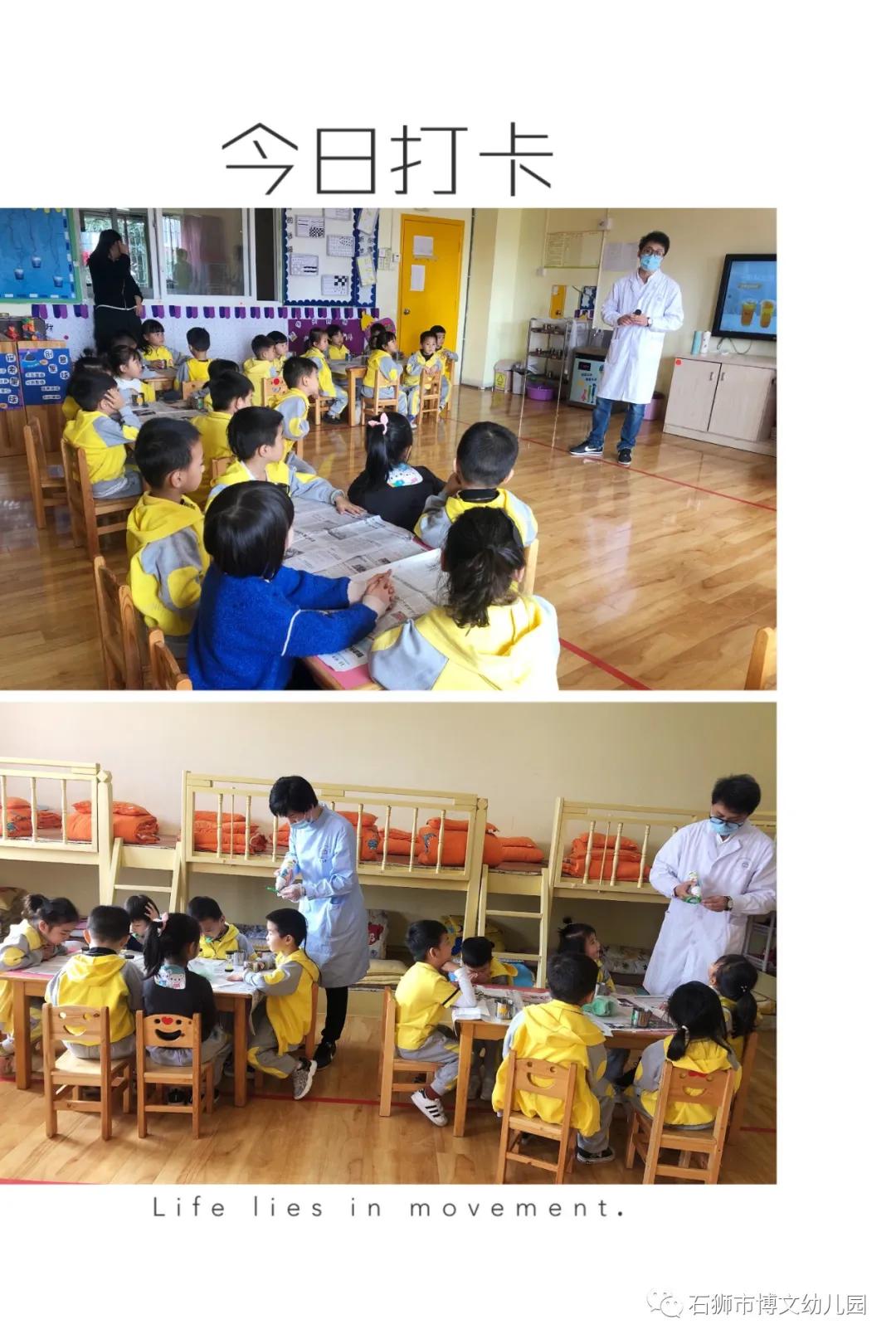 「学园动态」“小牙齿、大健康”—记石狮市博文幼儿园幼儿口腔保健活动