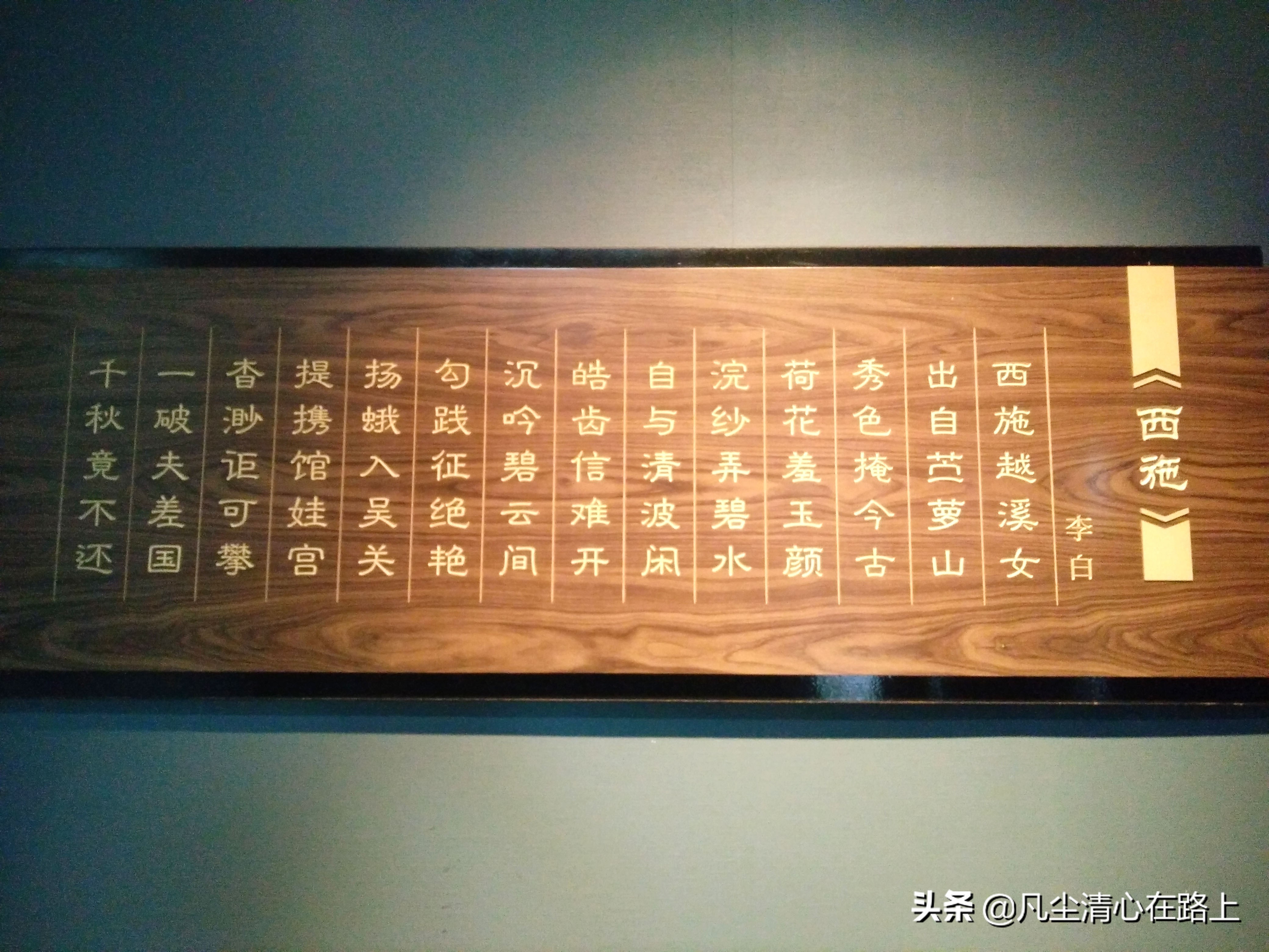 西施故里中国历代名媛馆特惠票,西施故里中国历代名媛馆团购