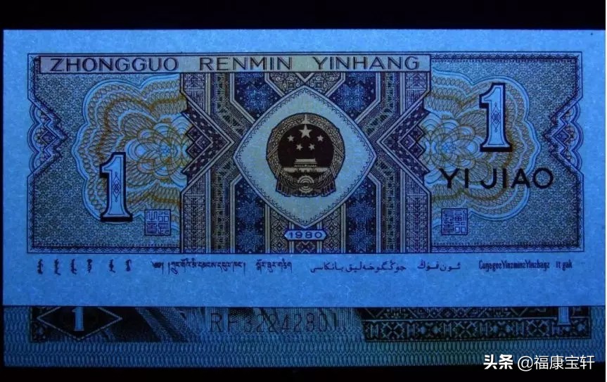 第三套人民币壹角哪个版别最多,第四套人民币壹角100张收藏价值