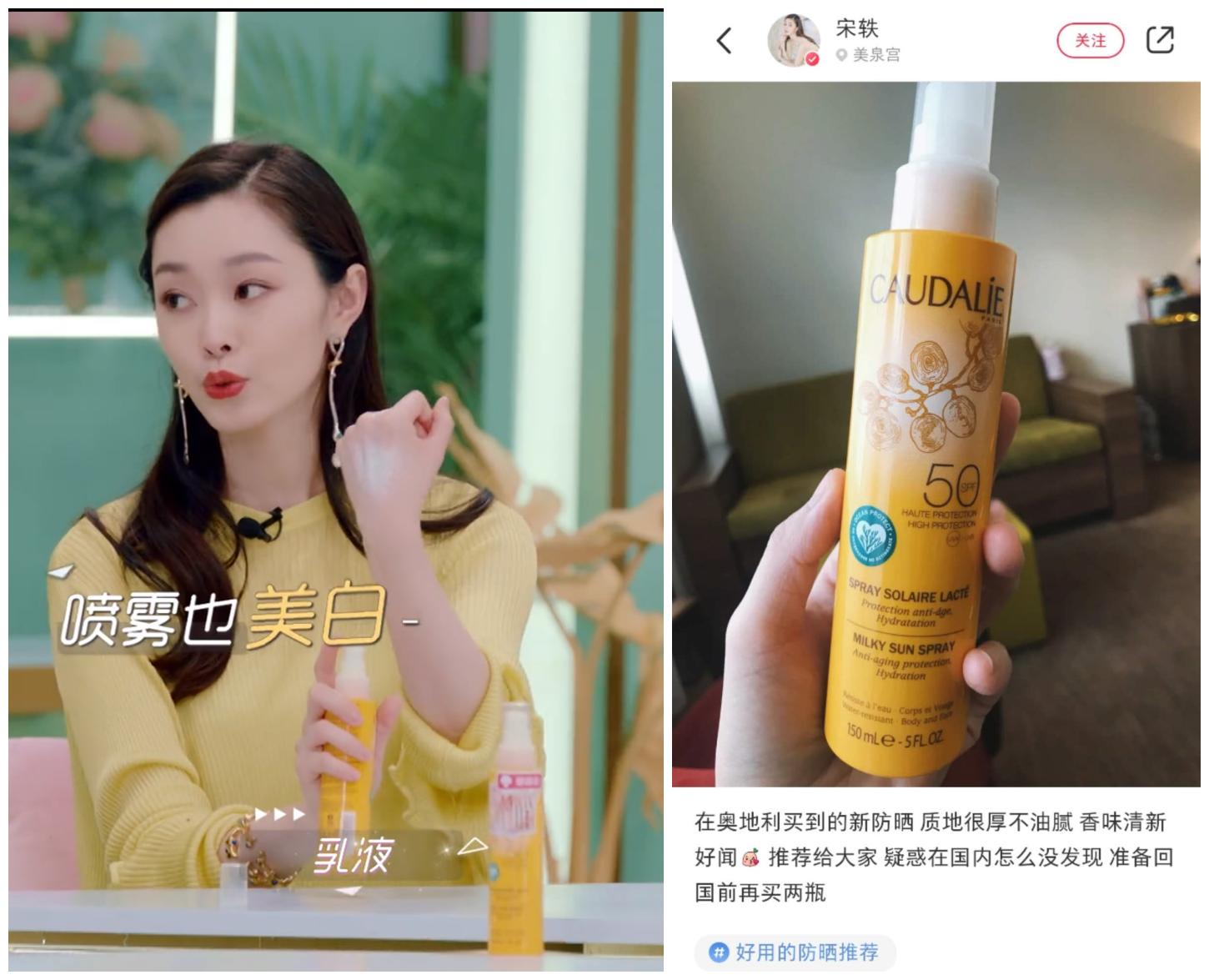 白到发光的景甜,宋轶景甜风格