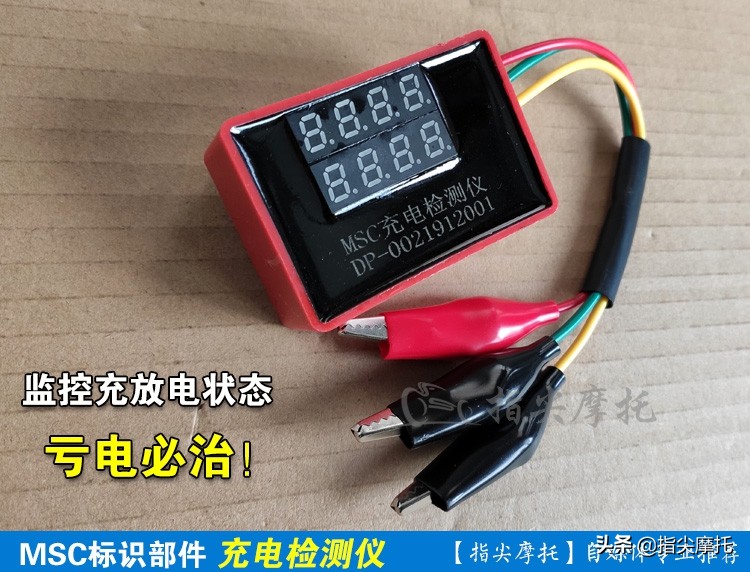 摩托车电瓶总是亏电?看懂这几个方法,你也会维修摩托车充电系统