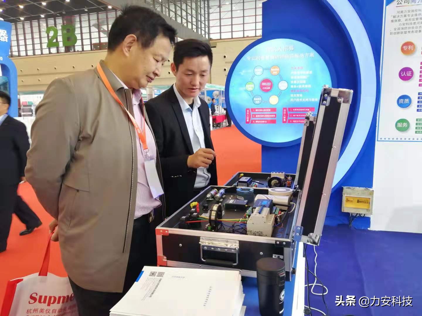 力安科技,力安科技智慧服务系统