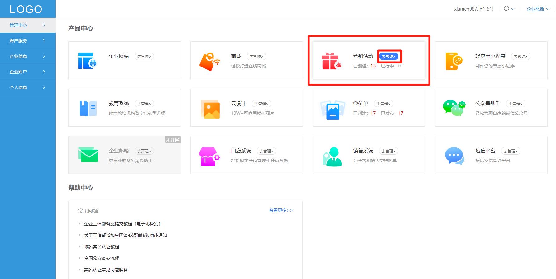 拼团营销案例及思路,拼团活动怎么做才吸引人