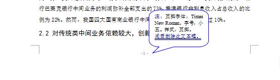 硕士毕业论文格式要求,金融本科毕业论文标准格式