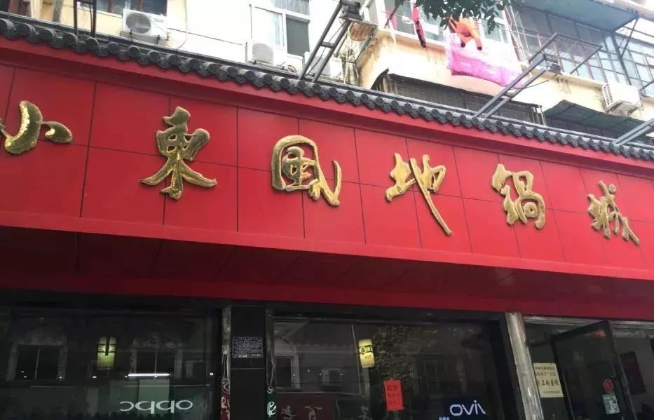 安徽淮北地锅鸡推荐,淮北地锅鸡优惠套餐