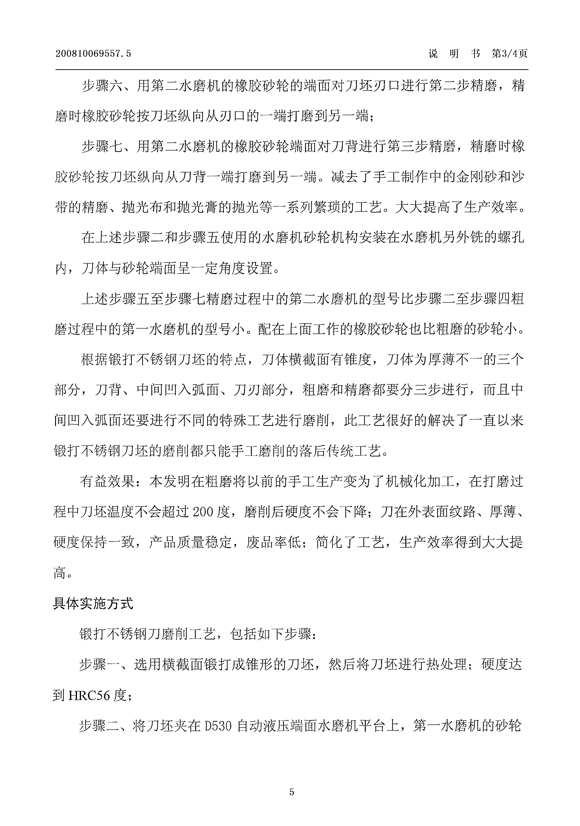 锻打刀具邓家刀,精品邓家刀不锈钢锻打切片刀