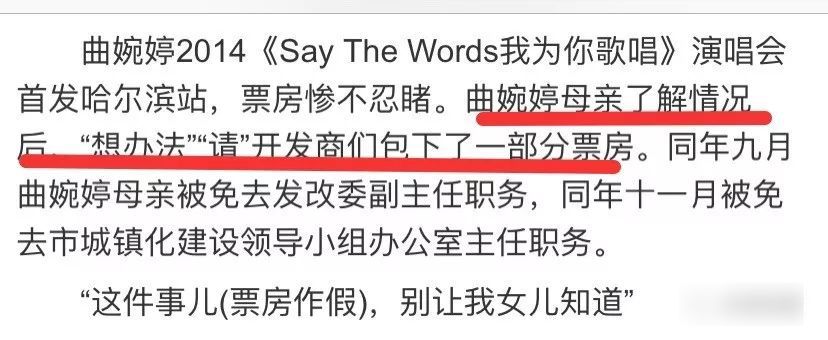 曲婉婷母亲挥霍3.5亿被判无期,中纪委评曲婉婷母亲被判无期