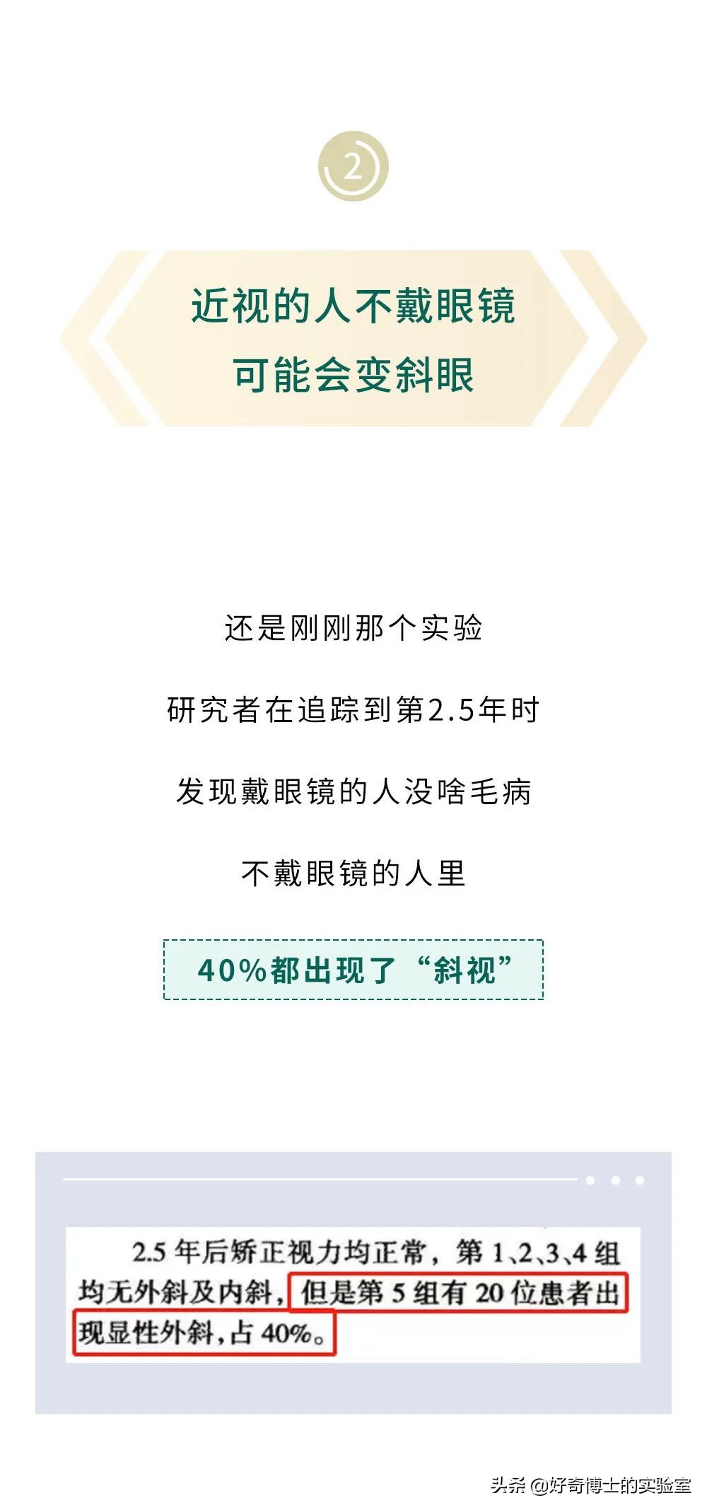 近视的人不戴眼镜会怎么样,近视的人不戴眼镜会恢复吗