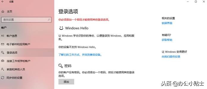 电脑开机密码怎么设置隐藏,电脑被设置开机密码该怎么解开