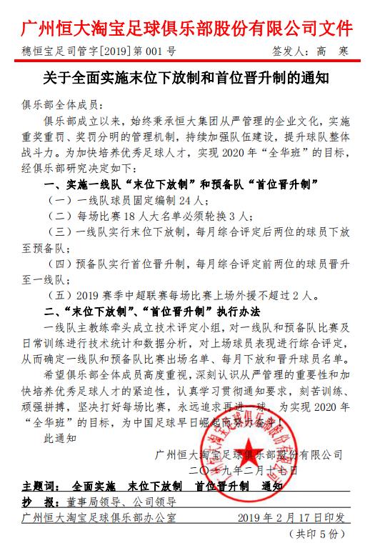 良才善用能者居之翻译,良才善用能者居之的图片