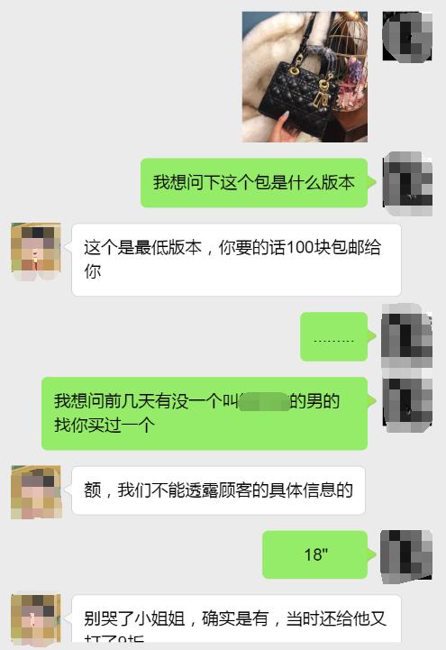 女富婆吐槽:游戏CP送我100块包邮迪奥包,却让我给他报销25000?