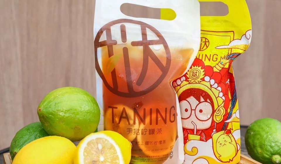挞柠元岗南路店,挞柠手打柠檬茶团购广州