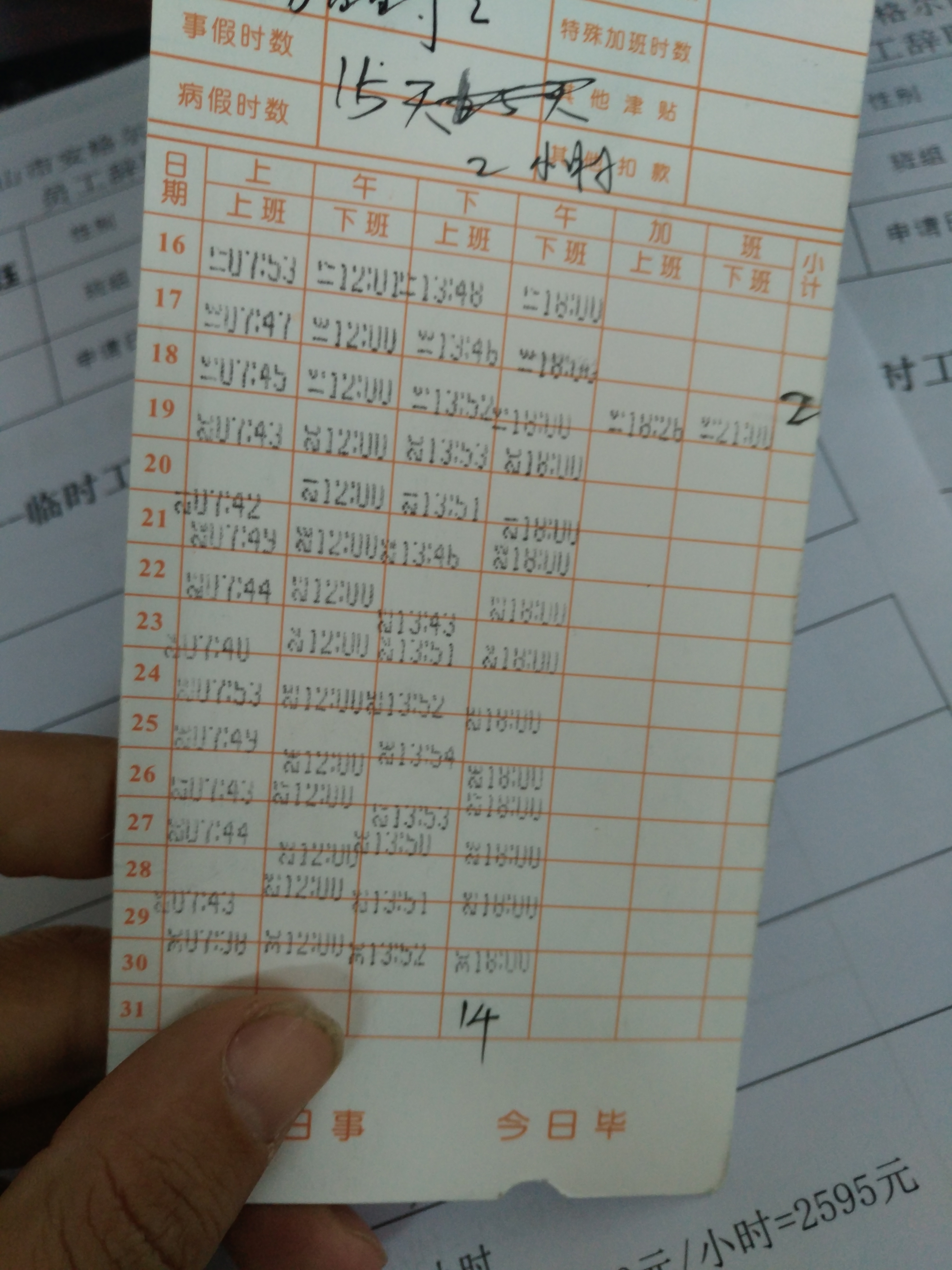 如何杜绝考勤作弊,预防考勤打卡作弊