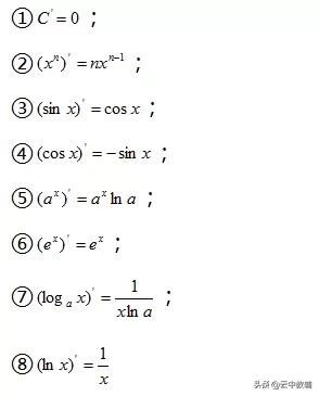 高中数学公式及知识点速记精选,高中数学公式大全高中备考知识点