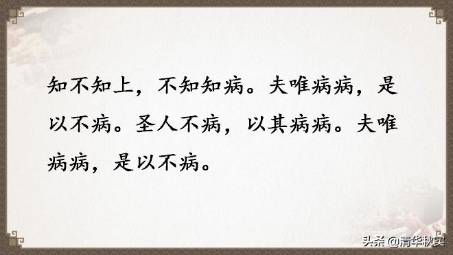 道德经全文81章原文和译文的读诵,道德经经典语录及译文大全