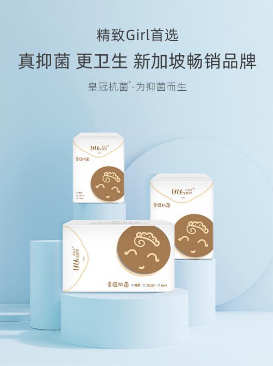 优月季皇冠系列全新升级,超级“芯”助力女生自在一整天
