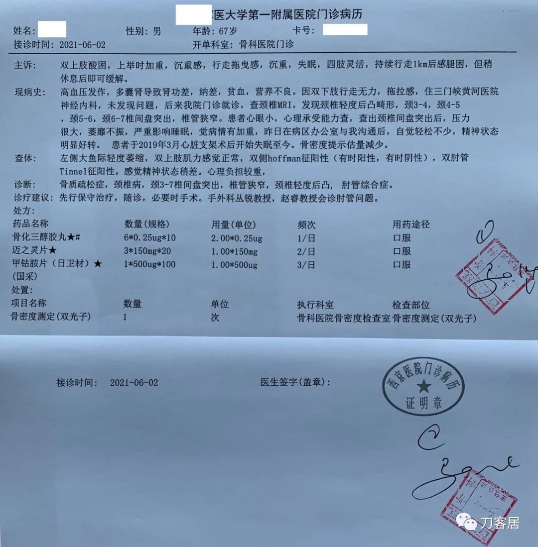 颈椎病椎间盘突出医生说先不手术,颈椎3-7节椎间盘突出怎么治疗