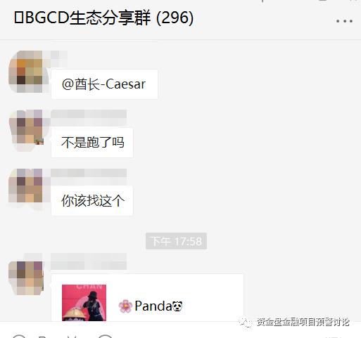 曝光:“VB”掉价割韭菜,“币团交易所”和“吴华伟”参与其中