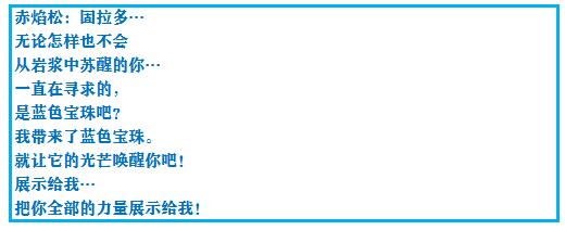 口袋妖怪之究极绿宝石攻略三周目,口袋妖怪究极绿宝石4完全攻略