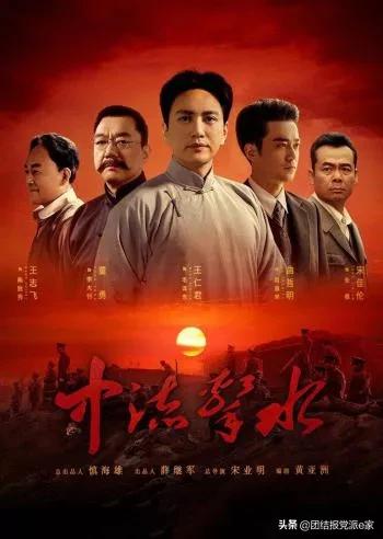 关于建党百年的红色影视剧有哪些,致敬建党百年影视作品