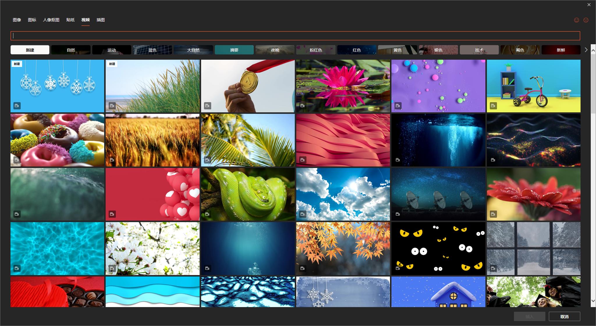 ppt素材视频免费大推荐,ppt高质量视频素材