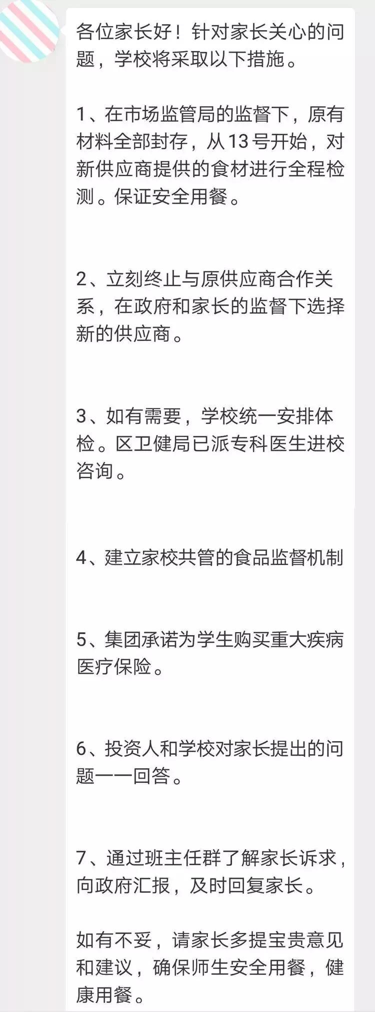 成都七中食堂曝光过程,成都七中食堂饭菜发霉
