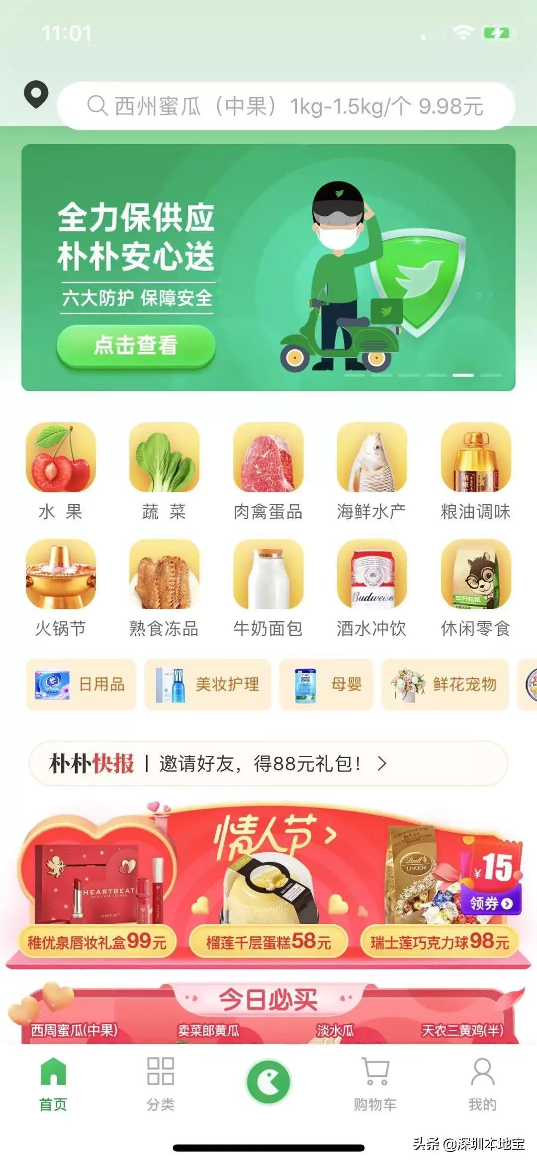 无接触型购物平台,无接触买菜app