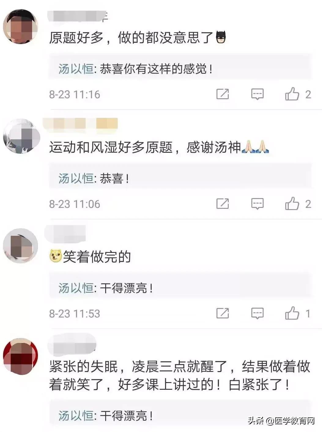 医考复习方法和技巧,今年医考二试难吗