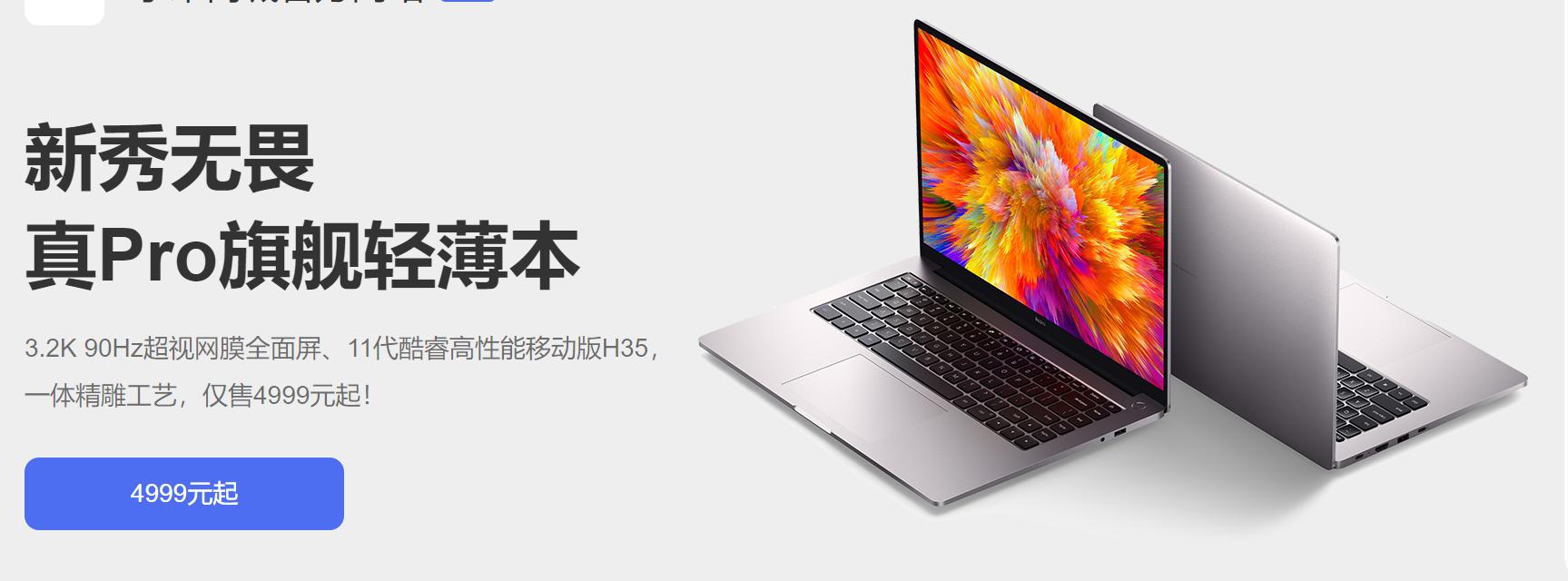 redmibookpro15锐龙版和酷睿版,redmibookpro15可以加装固态