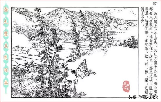 瀚大黎众连环画全套链接欣赏,瀚大黎众横屏连环画