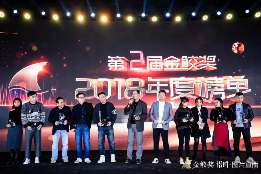 千人见证,大咖云集,第二届金鲛奖致敬2018年度网生爆款