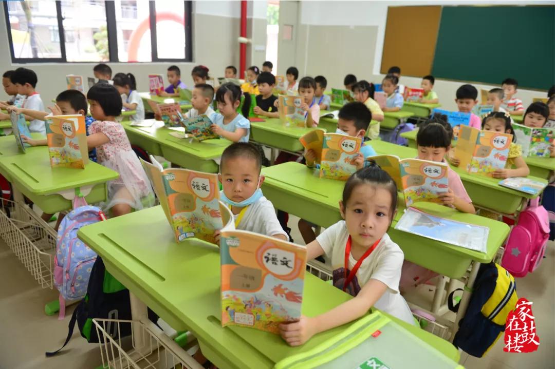 鼓楼第一中心小学开学仪式,鼓楼新学校