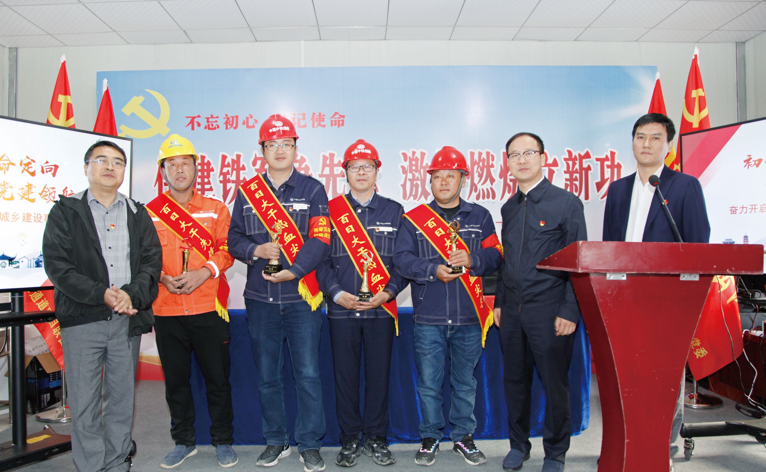 中铁四局智慧党建,党建四融入四促进