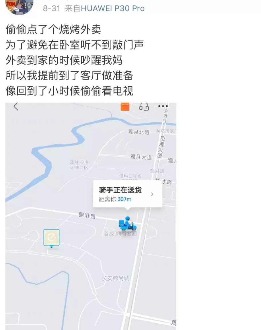 背着爸妈点外卖好危险,如何背着父母偷偷在家点外卖