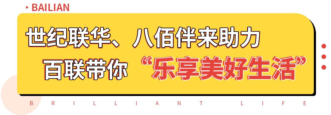上海百联奥特莱斯五五购物节,五五购物节消费券优惠政策