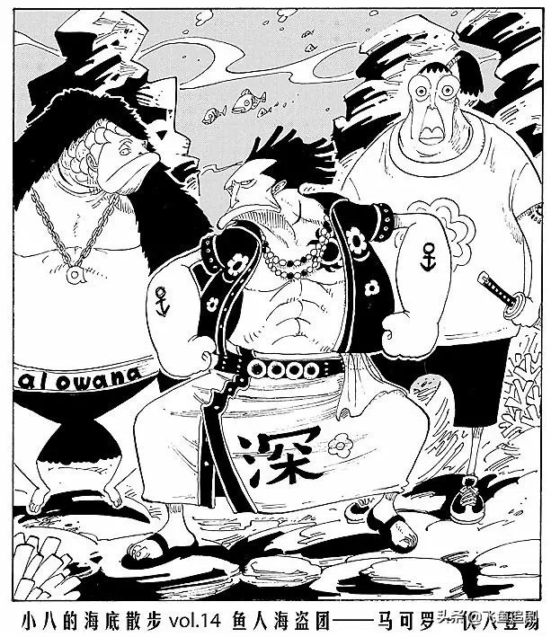 海贼王小八的海底漫步,海贼王里小八的海贼团图标
