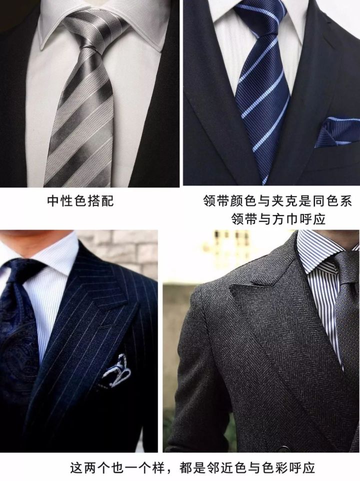 如何穿西装不像卖保险的,西装怎么穿才不像卖保险的