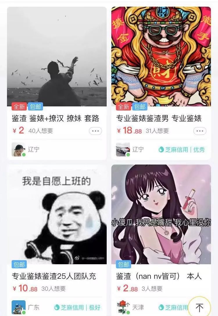“1元鉴渣”服务你敢信吗？还有这些鉴渣方法，全是坑！