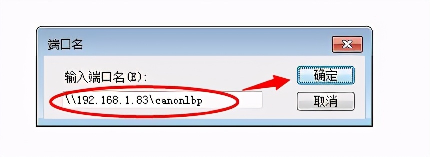 如何在64位win7系统下安装局域网电脑的打印机
