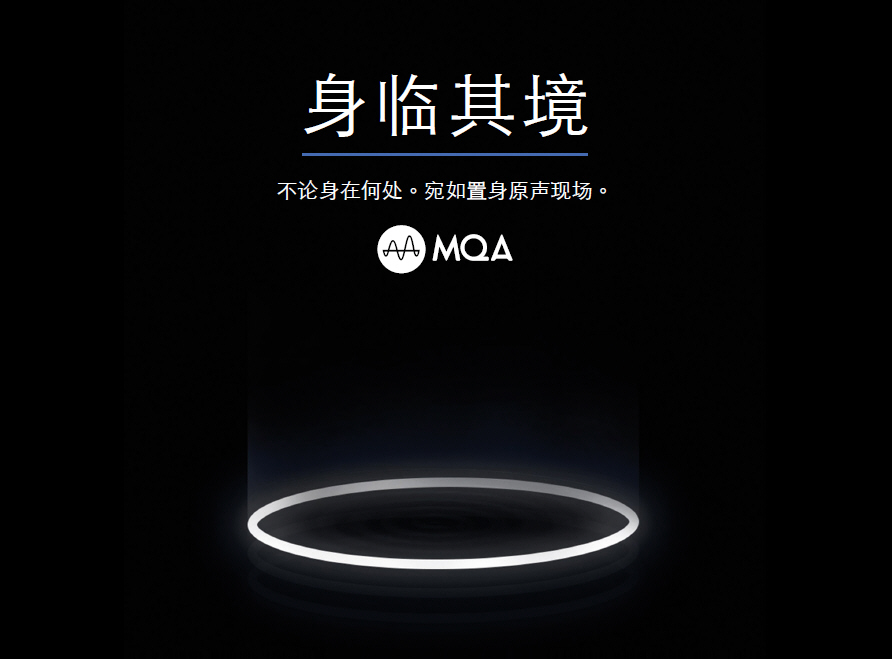 mqa高清解码,mqa编码技术
