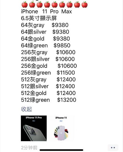 iphone11新品上市,iphone11售价破新低