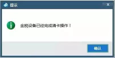 成都金税税控盘怎么清盘,金税税控盘清盘怎样操作