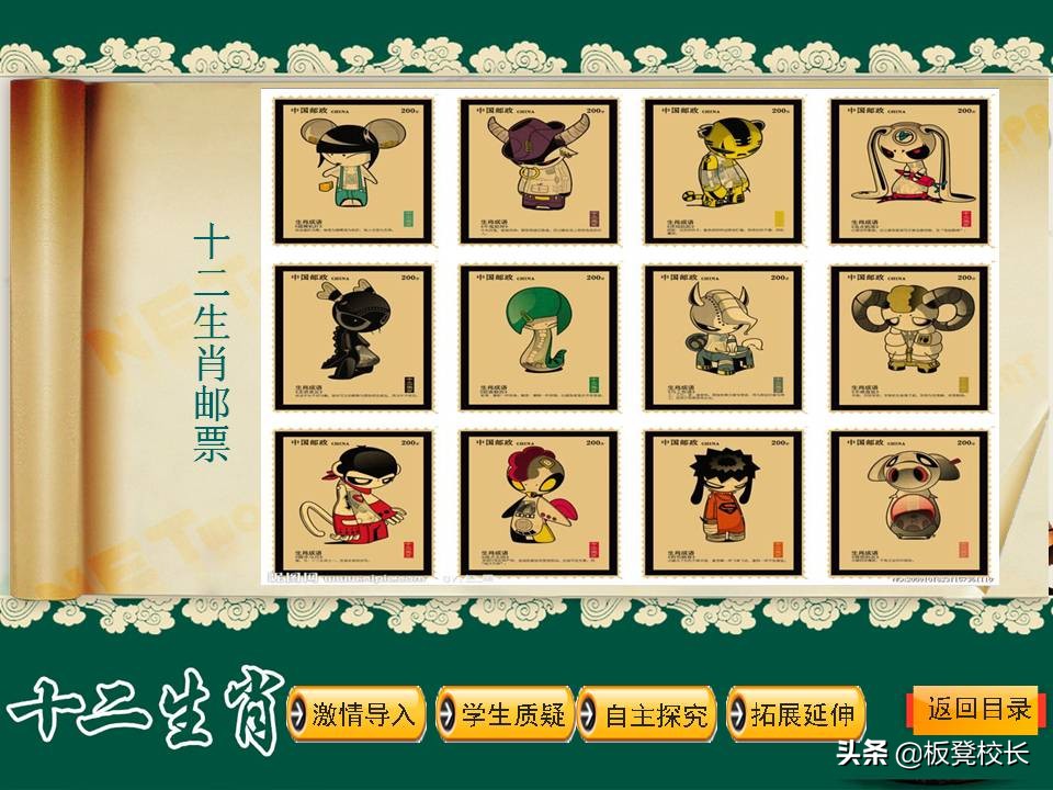 十二生肖公开课ppt素材可爱,优秀传统文化视频ppt讲解
