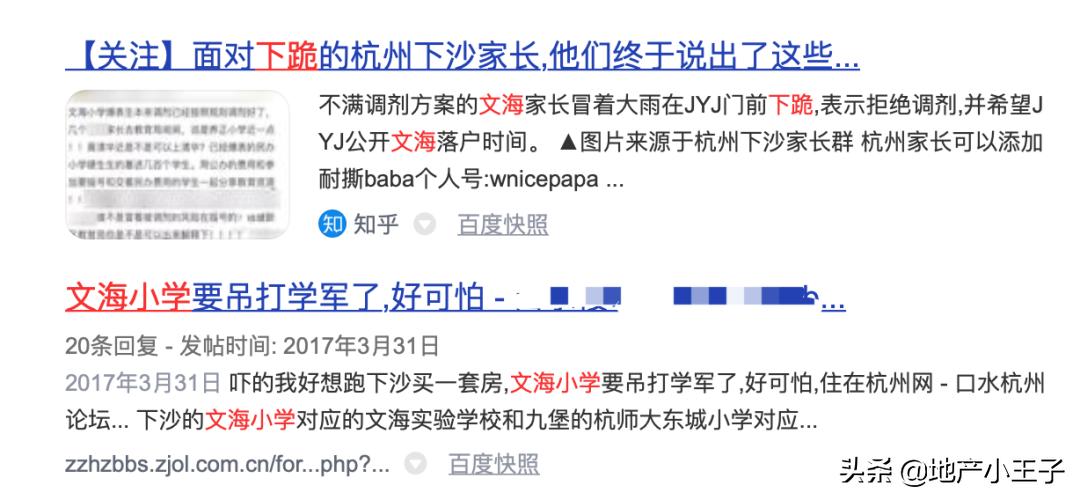 一夜之间涨价700万的学区房,一夜涨了700万学区房