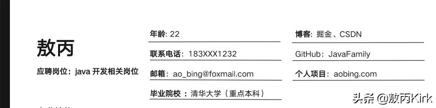 求职简历怎样写成功最高,如何写好一份优秀的求职简历